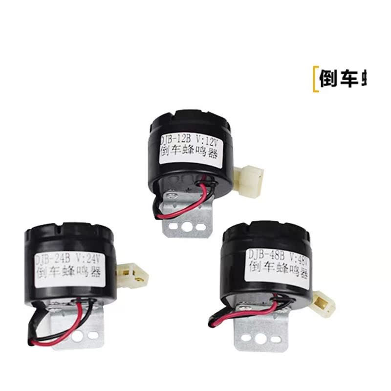 叉车倒车蜂鸣器倒车语音喇叭嘀嘀嘀12V/24V/48V杭州合力龙工叉车