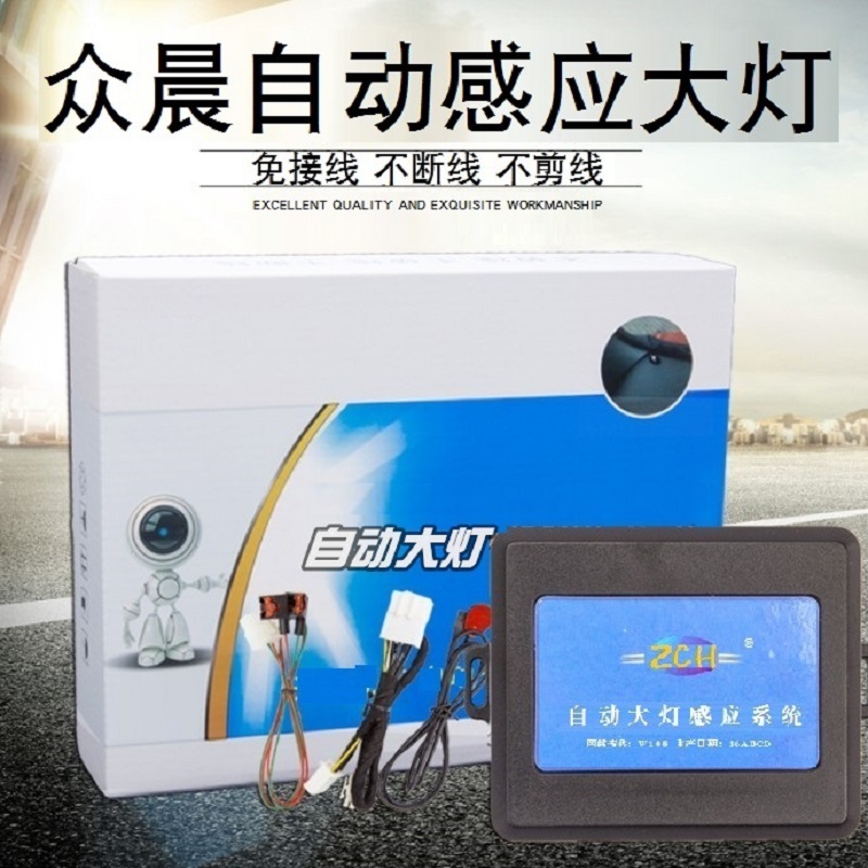 广汽奥轩G5 GX5 GX6 广汽集团祺智世锐绎乐专用自动感应大灯改装 - 图2