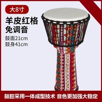 Childrens African drum primary school students 10 inch adult Light folk songs 8 5 inch beginner performance percussion instrument Lijiang