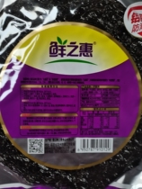 Fresh Whirlpool 60g Aluminum Film Dried Purple Vegetable Sushi