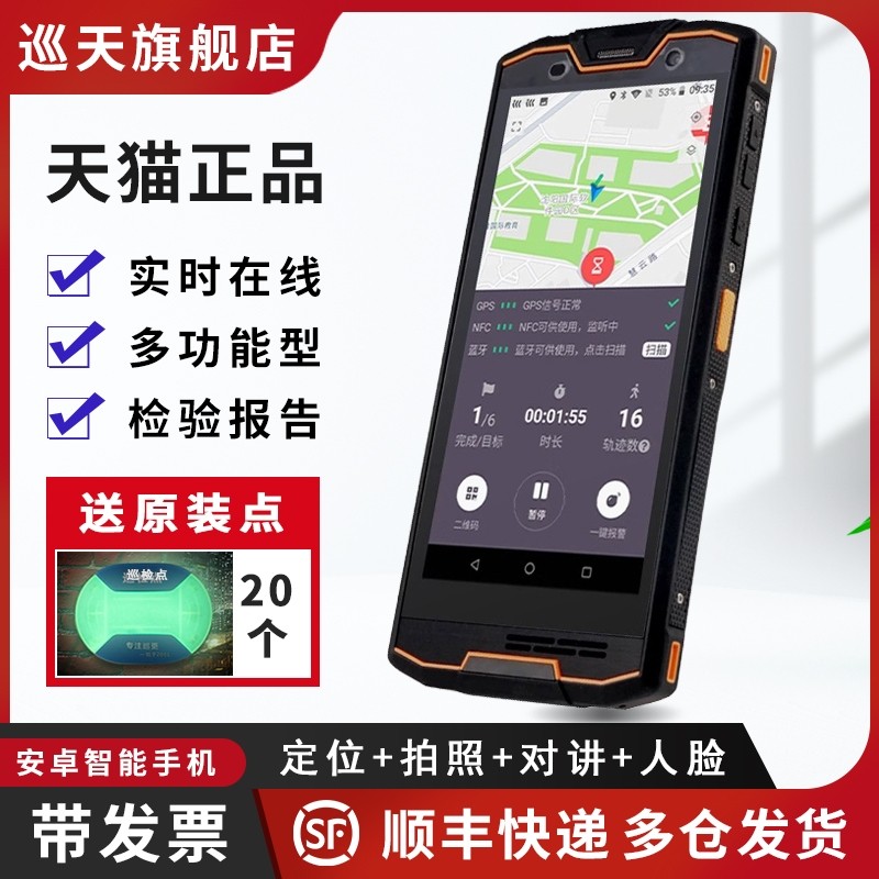 金万码WM-5000L4D实时巡更棒指纹语音通话PH8定位拍照巡检器通用,淘宝优惠券,粉丝福利购,淘宝优惠卷