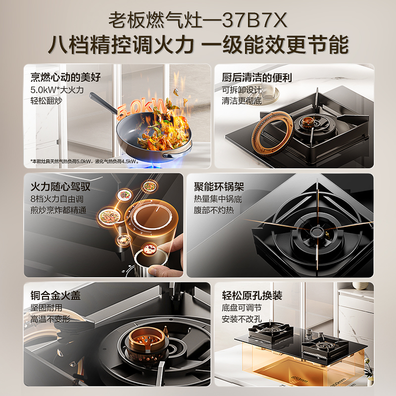 老板猛火燃气灶37B7X煤气灶家用双灶台天然气液化气灶官方正品 - 图0