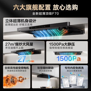 【旗舰新品】老板X7超薄大吸力家用抽油烟机燃气灶烟灶联动套装