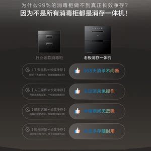 [官方正品]老板大容量家用嵌入式母婴级D2/D2P消毒柜烘干消存一体