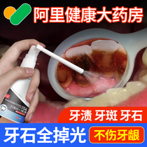 Dental calculus remover cleaning tooth powder to yellow washing white washing tooth dirt other than denture stone cleaning deluge dissolved mouthwash