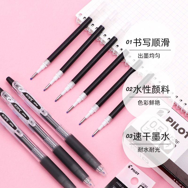 开学季PILOT百乐 p500果汁笔宝特瓶G2中性笔0.5mm学生考试刷题,淘宝优惠券,粉丝福利购,淘宝优惠卷