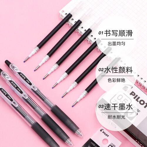 开学季PILOT百乐 p500果汁笔宝特瓶G2中性笔0.5mm学生考试刷题 - 图2