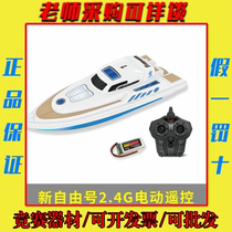 Yacht Model Toy Boat High X Speed Speedboat New Free Number 2 4G Electric Remote Control