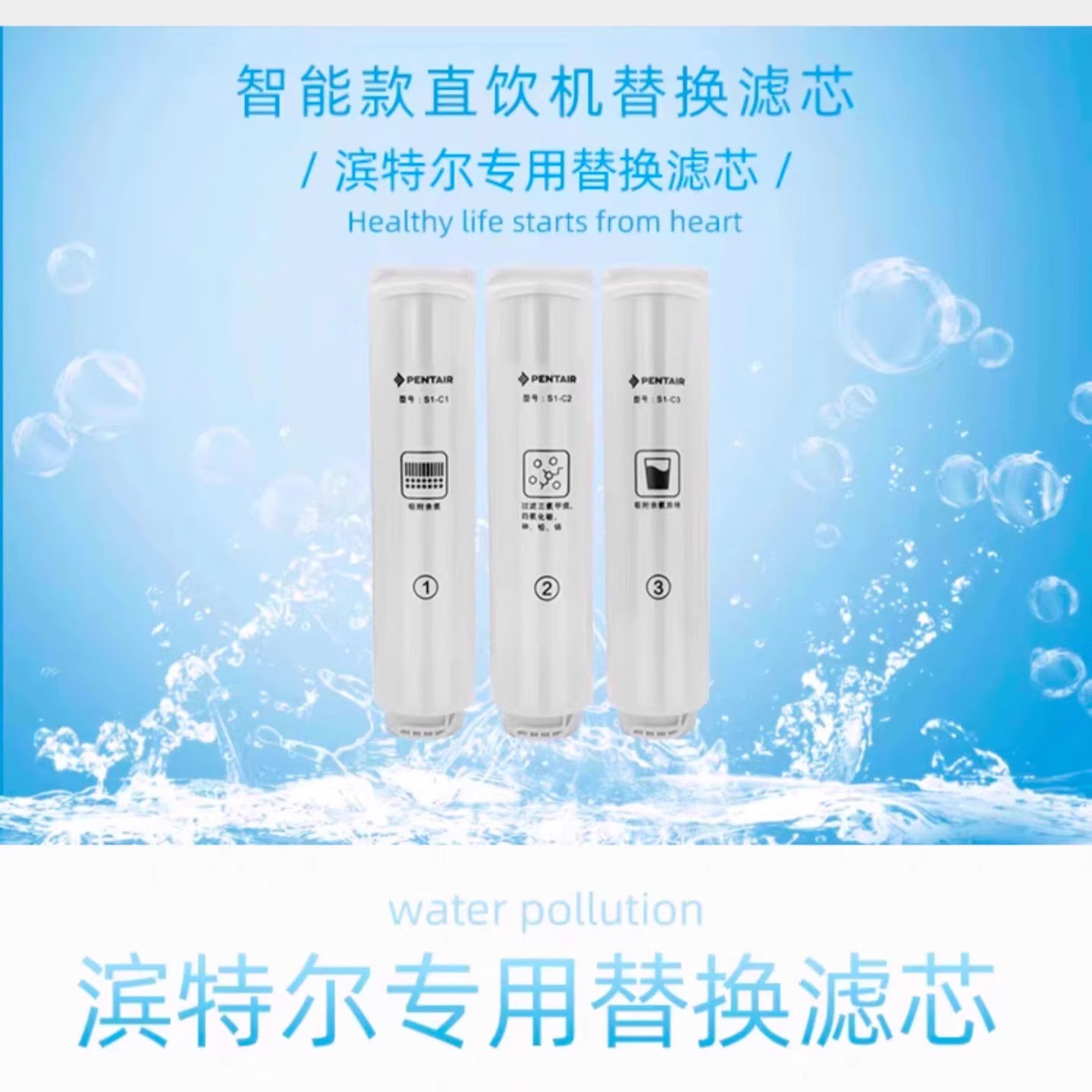 滨特尔净水器滤芯V3000a/V7000a/S2000a/V15/U440直饮机滤芯原装 - 图2