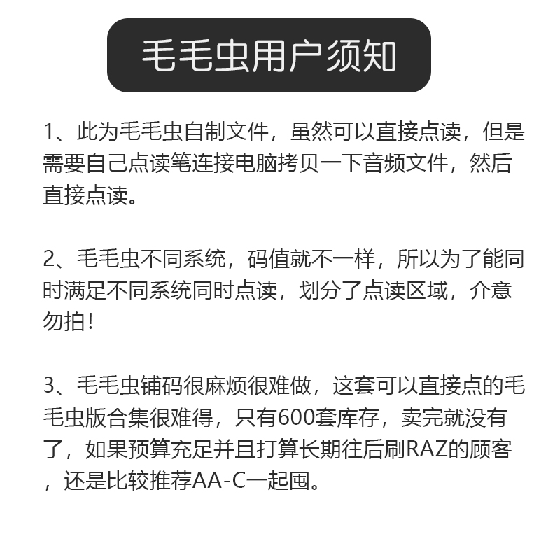 美国RAZ分级阅读aa合集版支持毛毛虫三代WIFI系统笔点读英语启蒙 - 图3