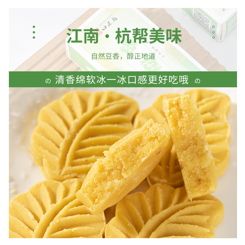 口不离桂花糕绿豆糕杭州特产传统老中式点心糕点好吃的零食排行榜-图2