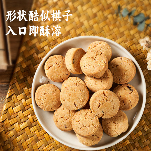 口不离姑嫂饼干西湖一口酥杭州特产传统中式点心糕点好吃的零食品 - 图0