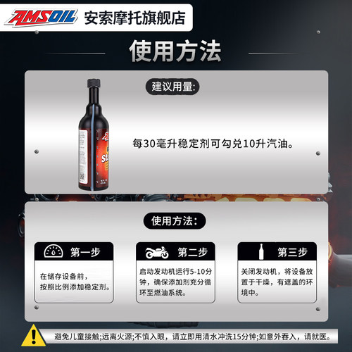 安索进口摩托车汽车汽油稳定剂保鲜剂延长12个月存储添加剂473ML - 图1