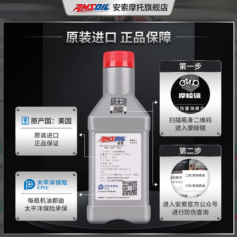安索猛禽15W50摩托车机油全合成宝马拿铁杜卡迪950怪兽揽途V4钱江 - 图1