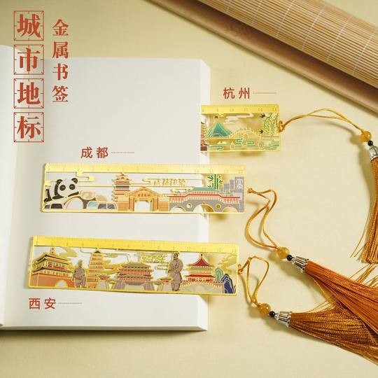 全国城市印象书签爆款文创纪念品景区热卖小商品尺子书签现货批发