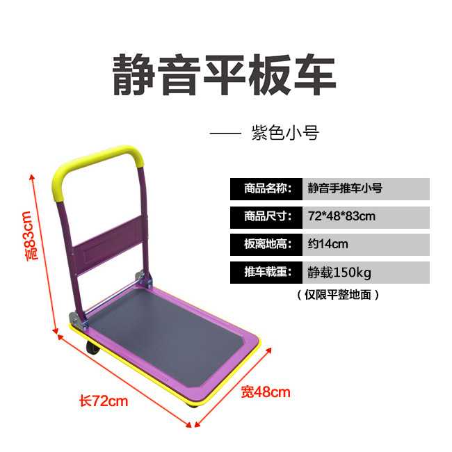 塑料平板手推车家用仓储拉货车搬运车推货车静音折叠小推车 - 图1
