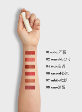 素幸SOBERBEAUTY口红有机彩妆