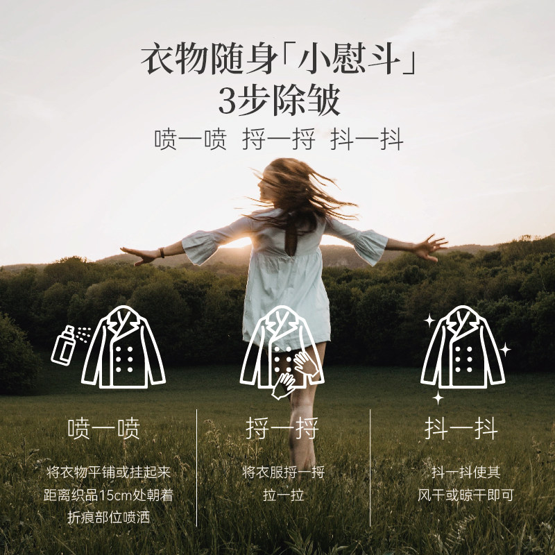 YVERO衣物香氛喷雾织物除皱护衣去毛躁祛皱柔顺防静电免熨烫衣,淘宝优惠券,粉丝福利购,淘宝优惠卷