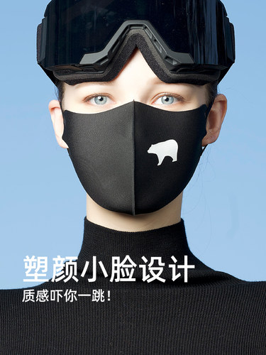 BBN超级口罩北极熊防晒高颜值3D立体女款防尘防紫外线可水洗面罩 - 图2