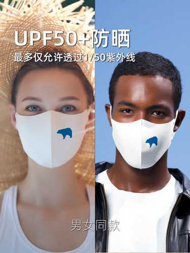 BBN超级口罩北极熊防晒高颜值3D立体女款防尘防紫外线可水洗面罩 - 图1