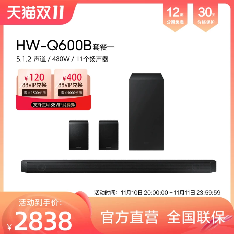 Звуковая панель Samsung HW-Q600F/XZ с поддержкой Atmos, настенная акустика, сабвуфер для домашнего кинотеатра