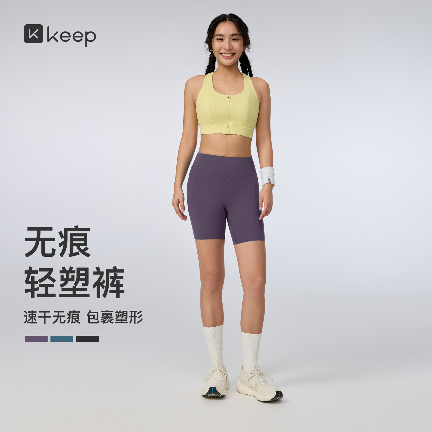 Keep凉感五分骑行裤女高腰提臀外穿瑜伽裤运动防晒跑步健身短裤