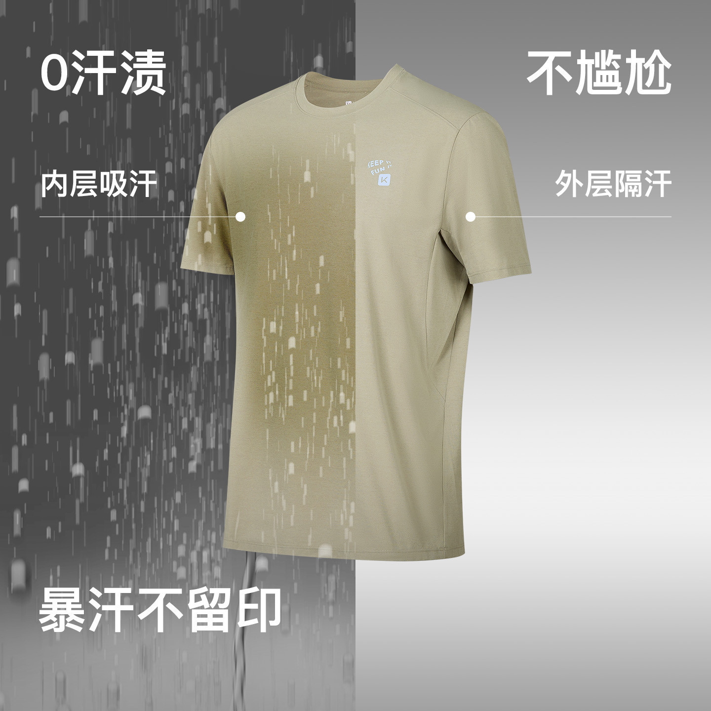 【新品】Keep运动男女防汗渍凉感印花轻户外短袖跑步健身T恤1081