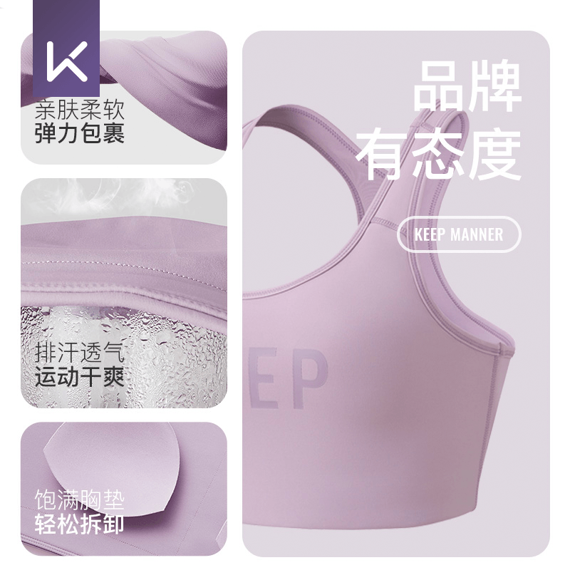 【专享】keep经典高强度运动女文胸 Keep运动服运动文胸