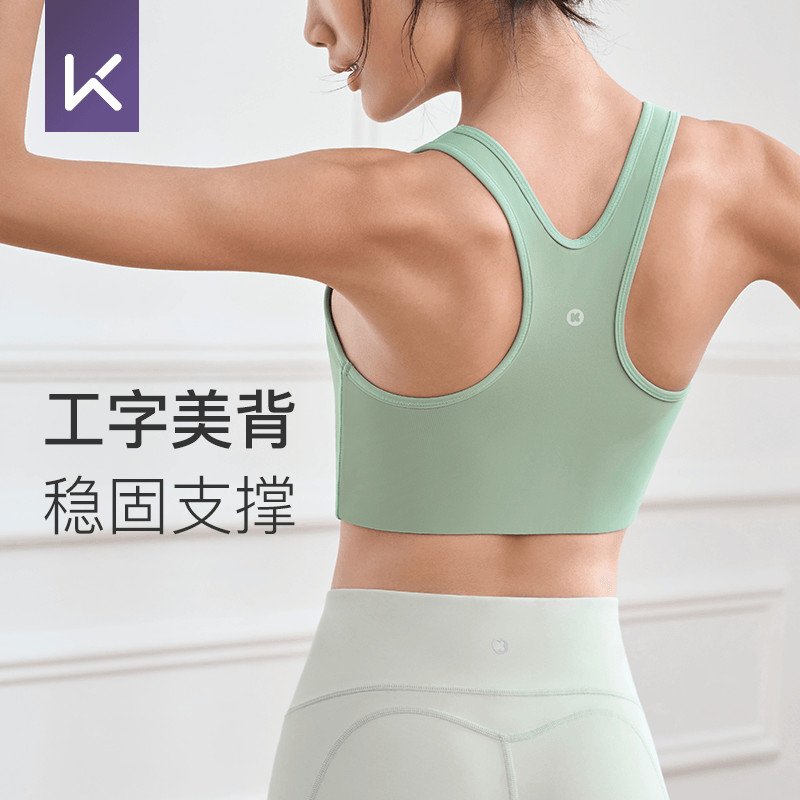 【专享】keep经典高强度运动女文胸 Keep运动服运动文胸
