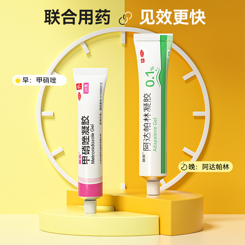 阿达帕林凝胶正品官方旗舰店粉刺 知原皮脂汗腺