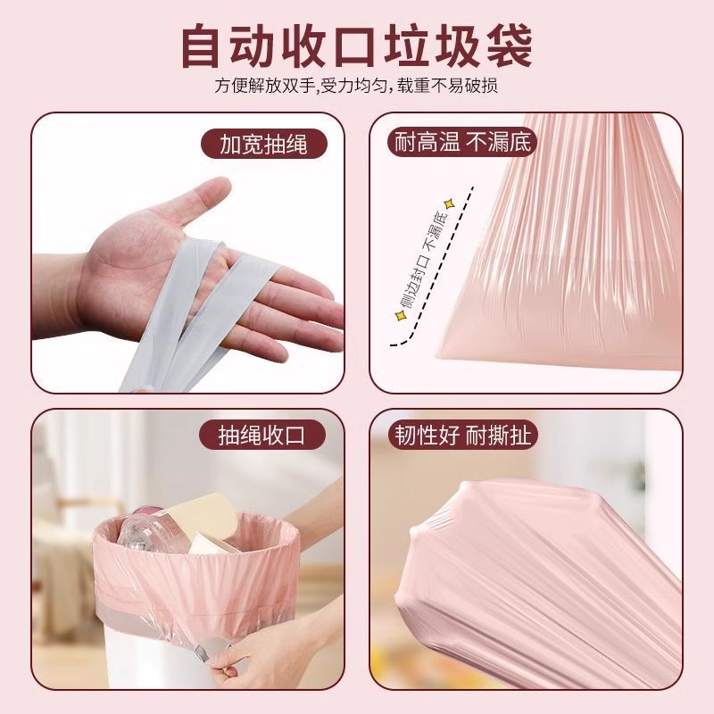 加厚冰莓粉垃圾袋抽绳式厨房办公室专用手提式自动收口大号塑料袋 - 图1