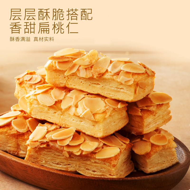 香港名牌回未扁桃仁酥黄油味办公室下午茶千层酥饼糕点休闲零食品