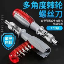 Vifeng preferred multifunction ratchet screwdriver sleeve set S2 alloy steel polygonal batch head can be replaced with 180-degree adjustment