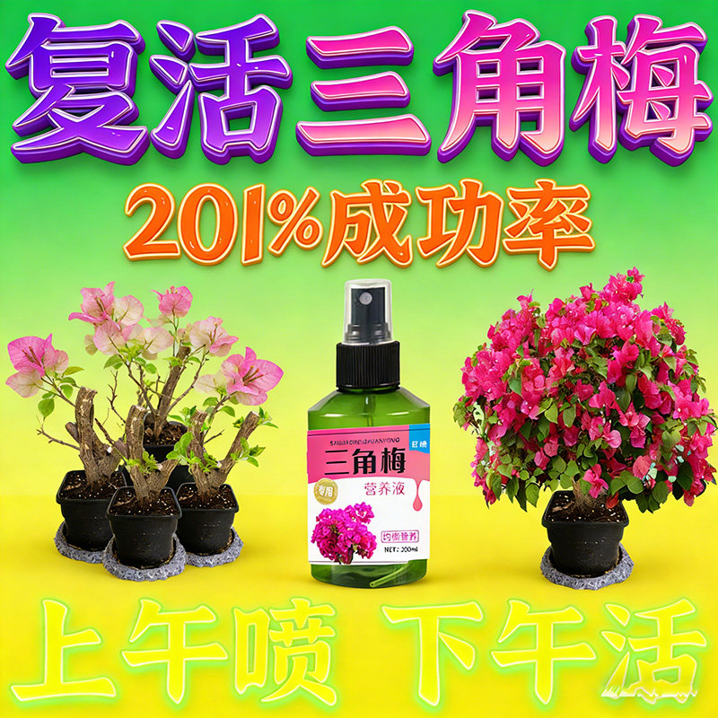 三角梅开花专用肥硫酸磷钾花肥料促花养花家用盆栽喜酸植物营养肥,淘宝优惠券,粉丝福利购,淘宝优惠卷