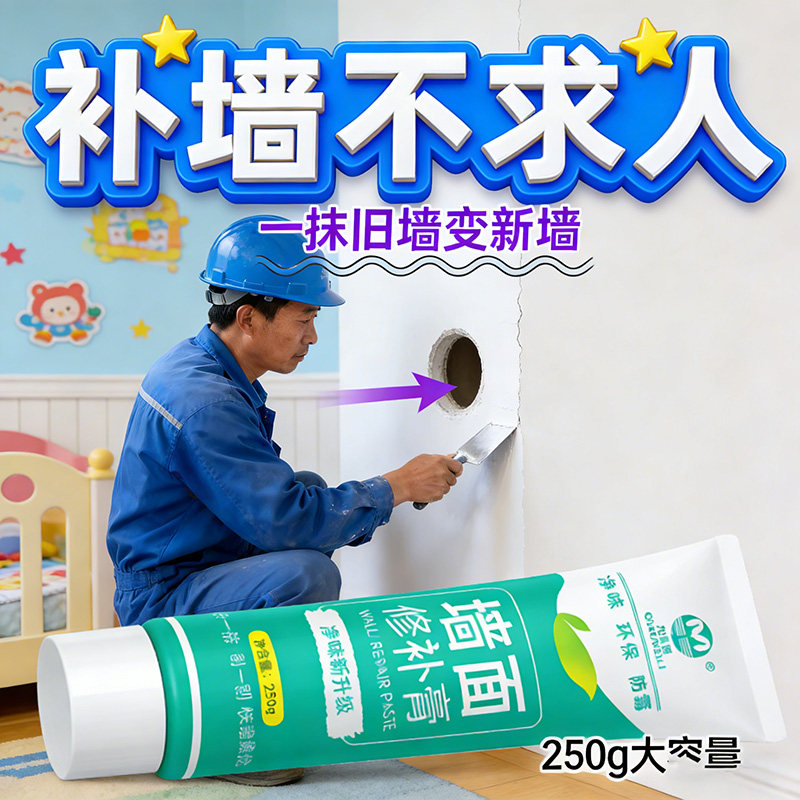 补墙膏白色墙面修补吊顶裂缝修复石膏板吊顶开裂修补膏天花板墙面,淘宝优惠券,粉丝福利购,淘宝优惠卷