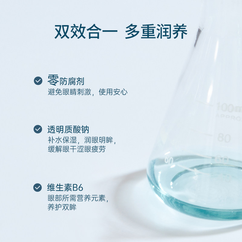 沐光里保湿润零防腐剂*2盒 沐光里隐形眼镜眼部保健