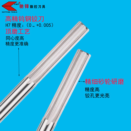 SPF台湾进口硬质合金直槽钨钢铰刀不锈钢机用绞刀定制加长1-12.99 - 图1