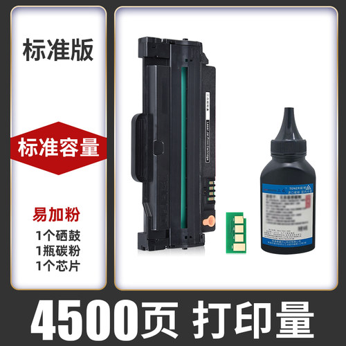 三众适用三星4623硒鼓scx4623f墨盒scx4623fh打印机硒鼓4623碳粉盒MLT-D1053S晒鼓易加粉激光多功能机黑白 - 图1