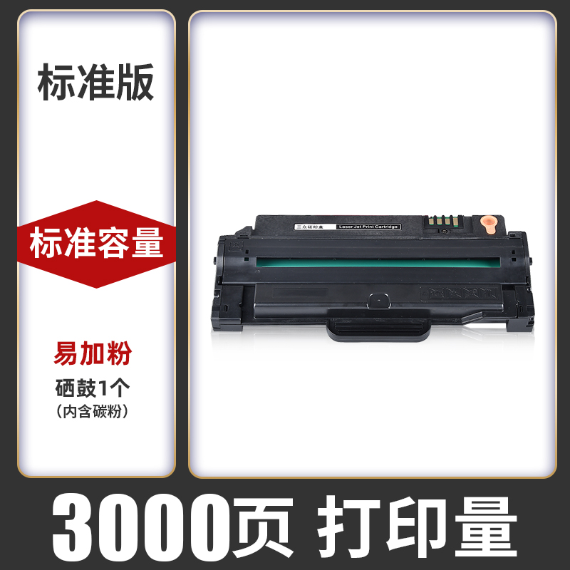 三众适用三星MLT-D209S硒鼓D209L SAMSUNG SCX-4828HN打印机硒鼓SCX4828HN墨盒激光墨粉易加粉碳粉盒 - 图1