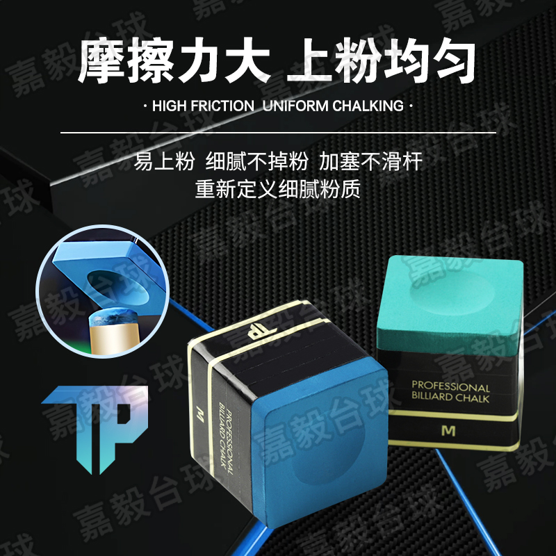 TP巧粉7500巧克粉灰色擦粉台球粉TurningPoint职业黑八枪粉pro - 图1