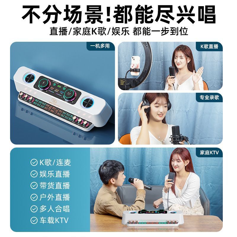 S19 sound card audio integrated live broadcast device