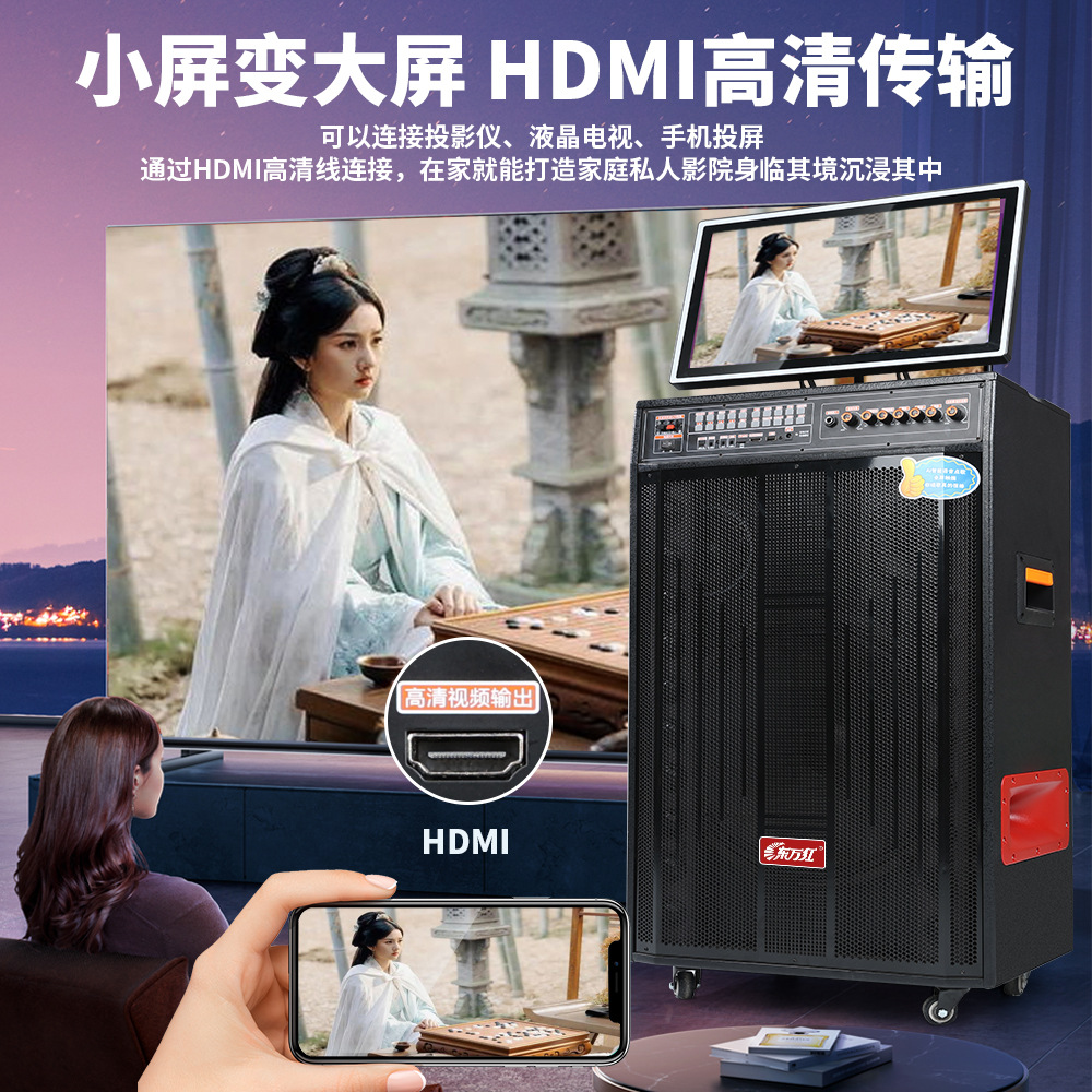 Outdoor square dance sound with display screen