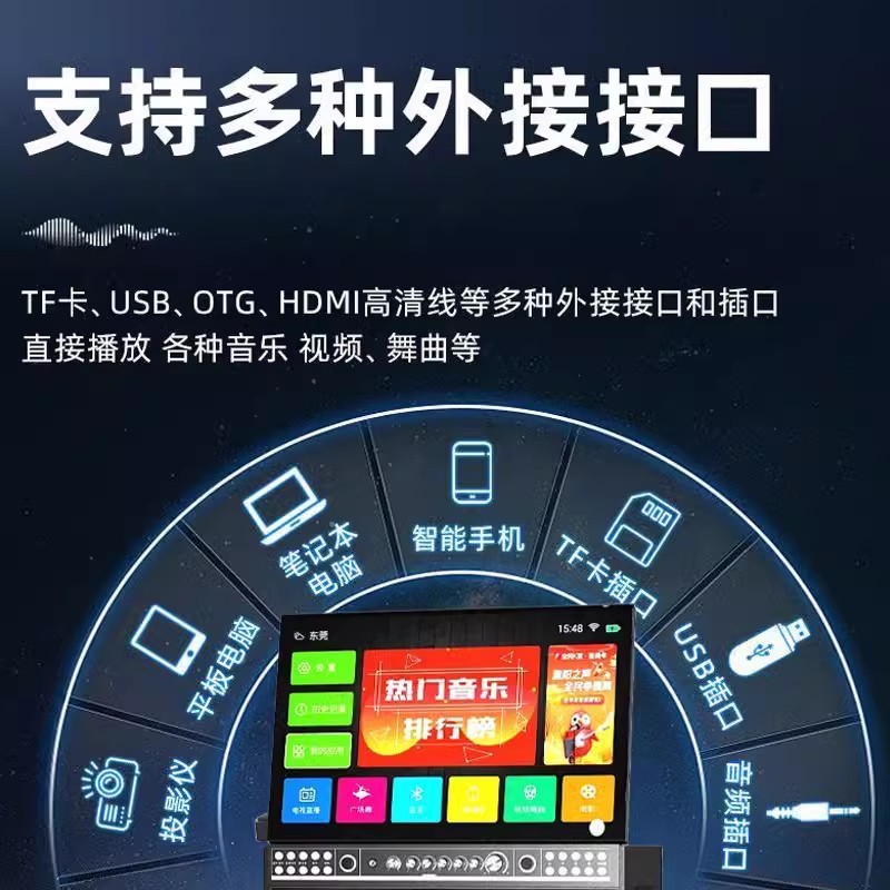 Xianke Square Dance KTV Audio Set Point