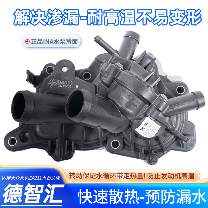 适用大众新桑塔纳新捷达polo新朗逸昕锐高尔夫7凌渡原厂水泵总成
