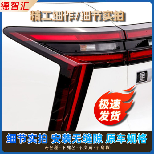 适用东风日产启辰星后尾灯总成 左右后车灯 原厂中间贯穿灯后雾灯 - 图3