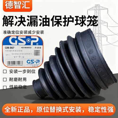 适用奥迪A6L A4L Q3 Q5 A5半轴外球笼内球笼GSP冠盛转向节正品 - 图3