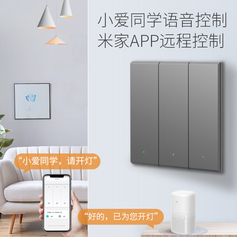 超薄智能开关控制面板米家小米灯 皇淘优品智能家居智能开关