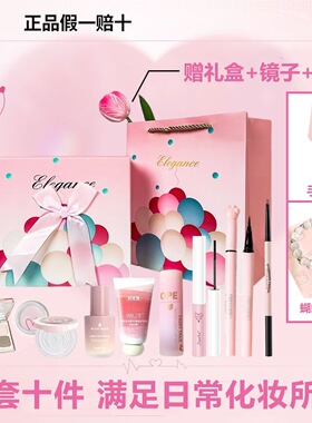 完美蕴告白气球彩妆礼盒全套化妆品口红送闺蜜女友情人节生日礼物
