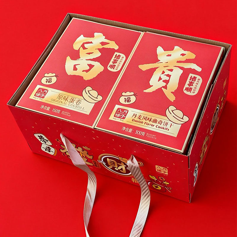 八月铺子招财进宝零食年货礼盒蛋卷饼干猪肉铺小吃走亲戚伴手礼盒,淘宝优惠券,粉丝福利购,淘宝优惠卷