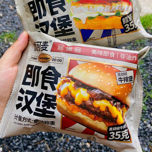 即食汉堡包面包加肉饼整箱早餐懒人速食零食充饥夜宵小吃休闲食品 - 图0